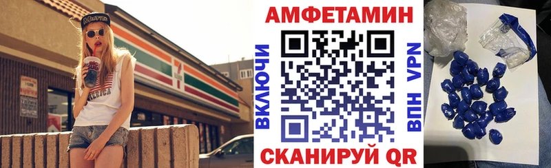 Амфетамин VHQ  Купить  Светлогорск 
