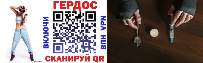 Героин VHQ  Купить где  Светлогорск 