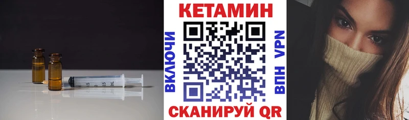 Купить закладки  Светлогорск  КЕТАМИН VHQ 