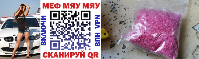 Купить где  Светлогорск  Меф mephedrone 