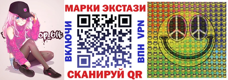 Марки 25I-NBOMe 1500мкг  Купить где  Светлогорск 